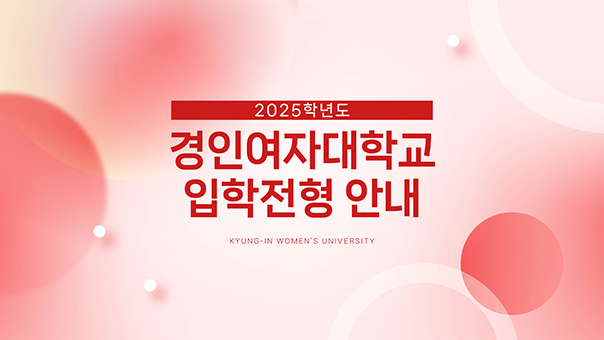 2025�г⵵ ���Ի� �������� �ȳ�