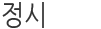 ø