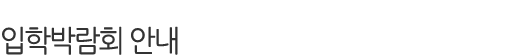 ÀÔÇйڶ÷ȸ